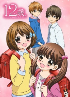 Ver 12-sai.: Chicchana Mune no Tokimeki
