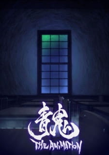 Ver Ao Oni The Animation (Movie)