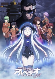 Ver Aoki Hagane no Arpeggio: Ars Nova Movie 2 - Cadenza