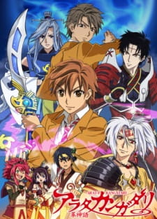 Ver Arata Kangatari