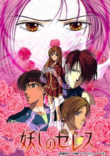 Ver Ayashi no Ceres