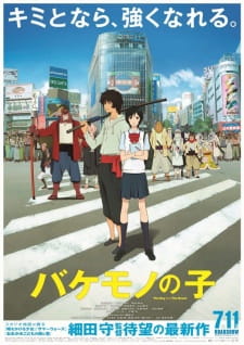 Ver Bakemono no Ko