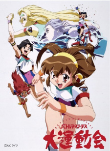 Ver Battle Athletess Daiundoukai (TV)