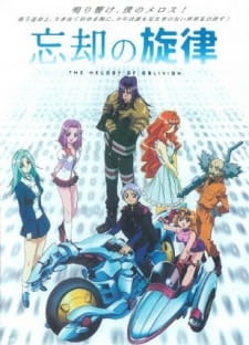 Ver Boukyaku no Senritsu