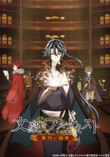 Ver Bungou to Alchemist: Shinpan no Haguruma