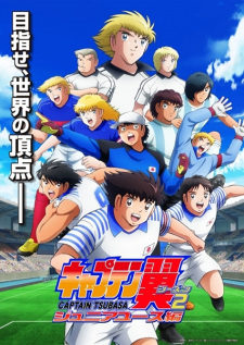 Ver Captain Tsubasa Season 2: Junior Youth-hen