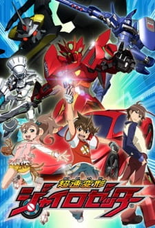 Ver Chousoku Henkei Gyrozetter