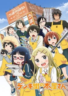 Ver Denki-gai no Honya-san