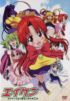 Ver Eiken: Eikenbu yori Ai wo Komete