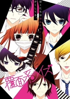 Ver Fukumenkei Noise