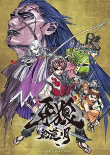 Ver Garo: Guren no Tsuki