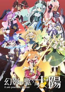 Ver Genei wo Kakeru Taiyou