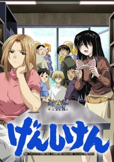Ver Genshiken
