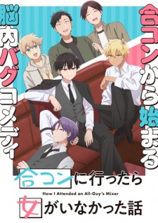 Ver Goukon ni Ittara Onna ga Inakatta Hanashi