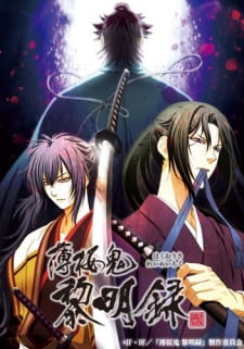 Ver Hakuouki: Reimeiroku