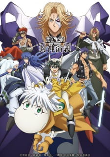 Ver Hakyuu Houshin Engi