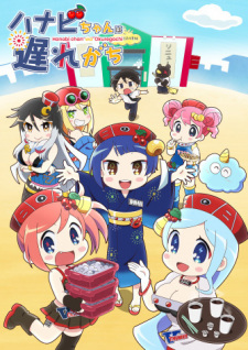 Ver Hanabi-chan wa Okuregachi
