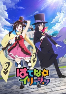 Ver Hatena☆Illusion