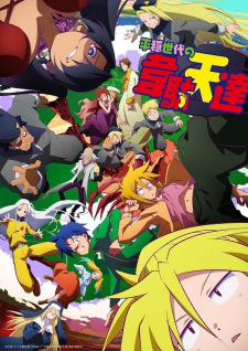 Ver Heion Sedai no Idaten-tachi
