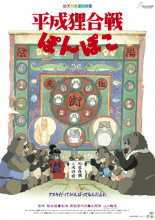 Ver Heisei Tanuki Gassen Ponpoko