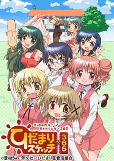 Ver Hidamari Sketch x 365