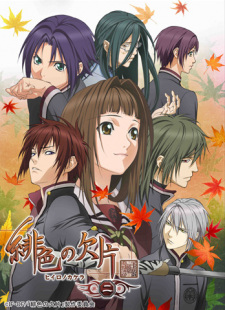 Ver Hiiro no Kakera 2nd Season