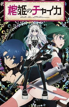 Ver Hitsugi no Chaika