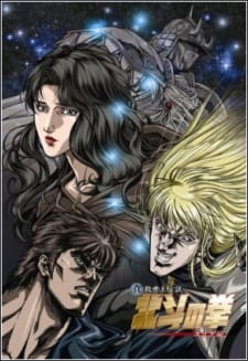 Ver Hokuto no Ken: Yuria-den
