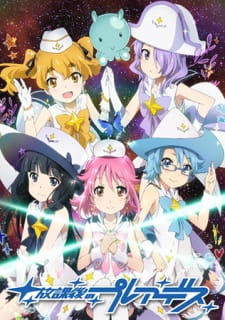 Ver Houkago no Pleiades (TV)