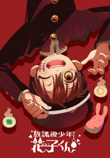 Ver Houkago Shounen Hanako-kun