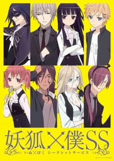 Ver Inu x Boku SS