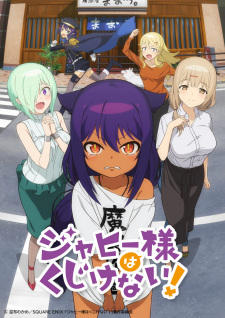 Ver Jahy-sama wa Kujikenai!