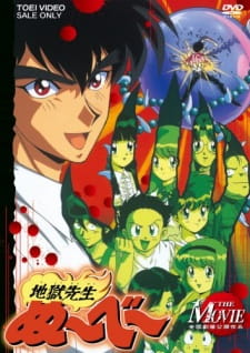 Ver Jigoku Sensei Nube (Movie)