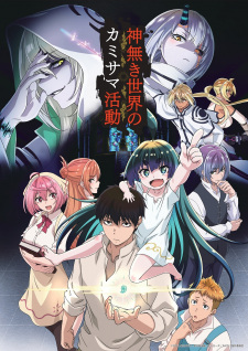 Ver Kaminaki Sekai no Kamisama Katsudou