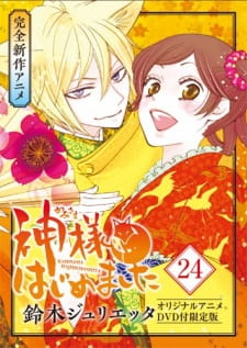 Ver Kamisama Hajimemashita: Kako-hen