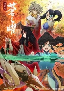 Ver Ken En Ken: Aoki Kagayaki