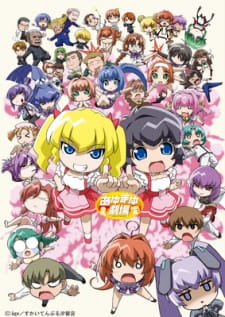 Ver Kimi ga Nozomu Eien: Ayu Mayu Gekijou
