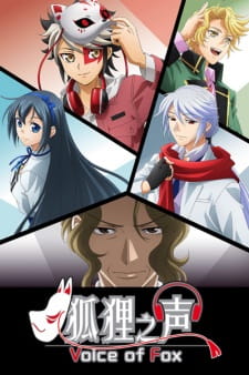 Ver Kitsune no Koe