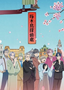 Ver Kitsutsuki Tanteidokoro