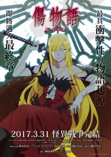 Ver Kizumonogatari III: Reiketsu-hen