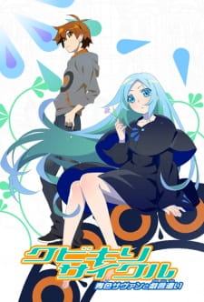 Ver Kubikiri Cycle: Aoiro Savant to Zaregotozukai
