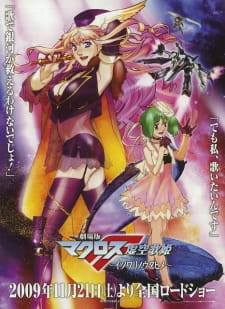 Ver Macross F Movie 1: Itsuwari no Utahime