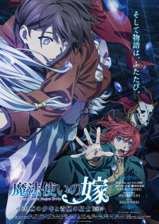 Ver Mahoutsukai no Yome: Nishi no Shounen to Seiran no Kishi