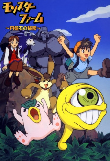 Ver Monster Farm: Enbanseki no Himitsu