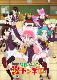 Ver Murenase! Seton Gakuen