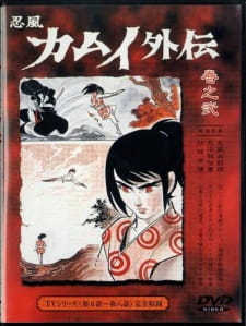 Ver Ninpuu Kamui Gaiden
