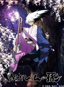 Ver Nurarihyon no Mago