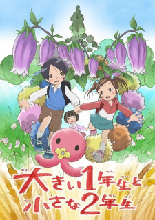 Ver Ookii 1-nensei to Chiisana 2-nensei