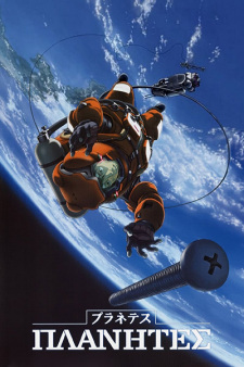 Ver Planetes