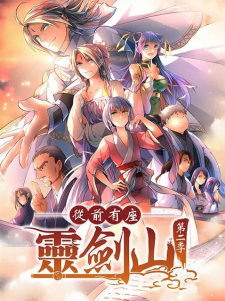 Ver Reikenzan: Eichi e no Shikaku